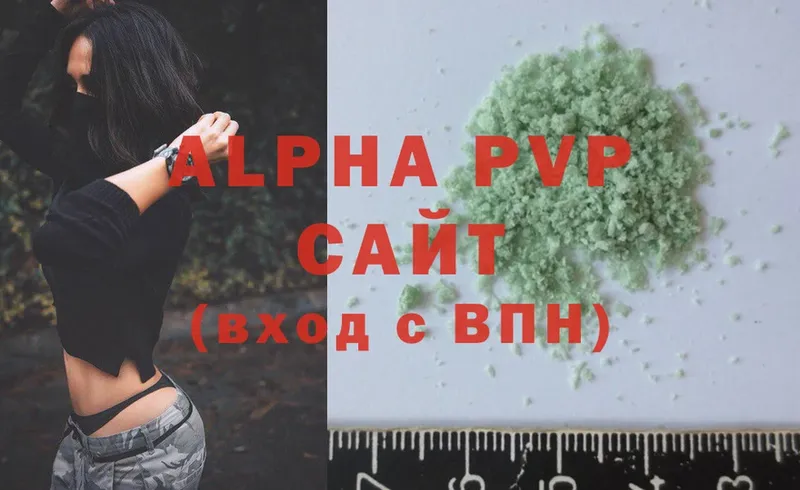 A-PVP Crystall  цены   Кондрово 