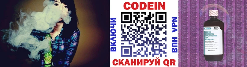 Кодеин Purple Drank  Кондрово 
