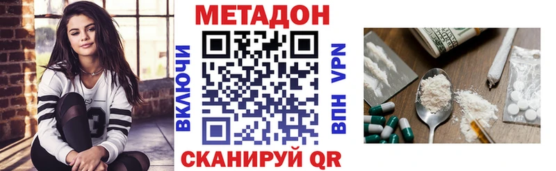 Метадон VHQ Кондрово