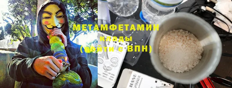 Первитин Methamphetamine  Кондрово 