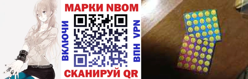 Марки 25I-NBOMe 1,8мг  Кондрово 